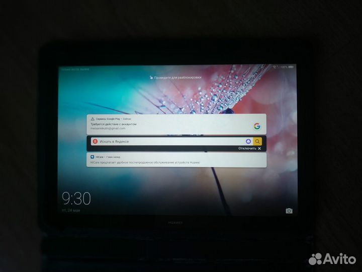 Huawei MediaPad T5 10.1