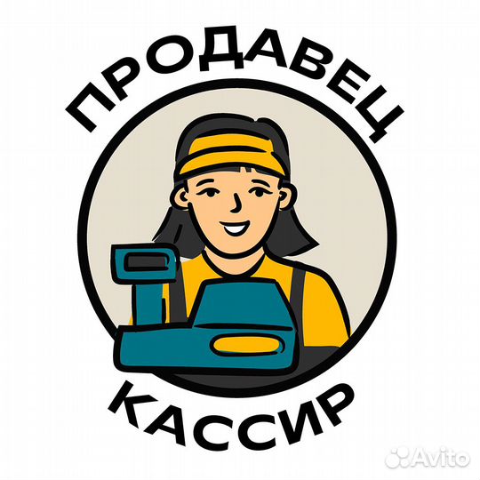 Продавец разливного пива ежедневные выплаты