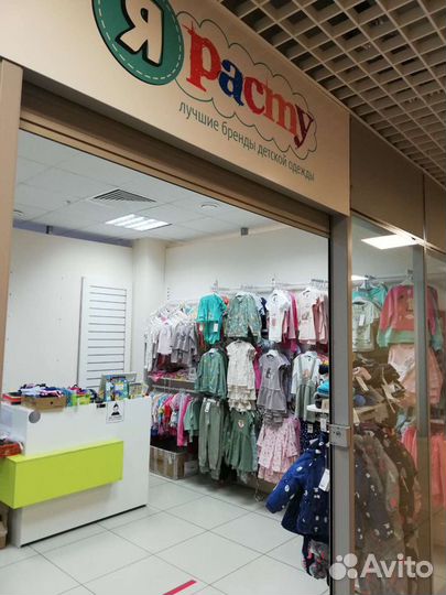 Продавец детской одежды и обуви