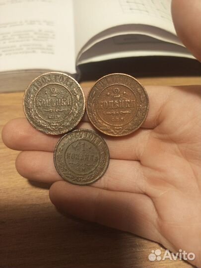 3 медные монеты Российской империи