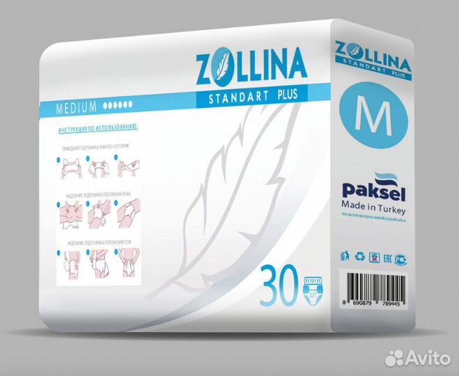 Памперсы подгузники для взрослых размер М