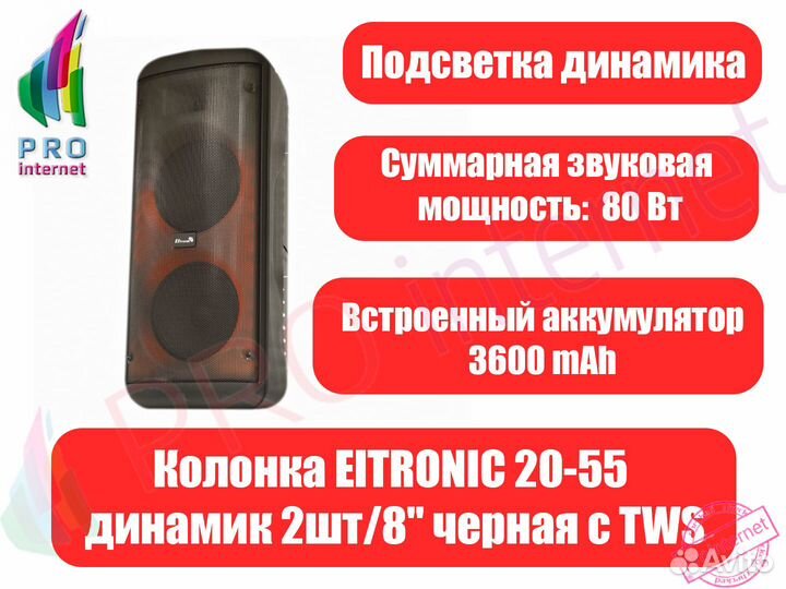 Портативная колонка
