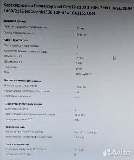 Процессор в комплекте с куллером