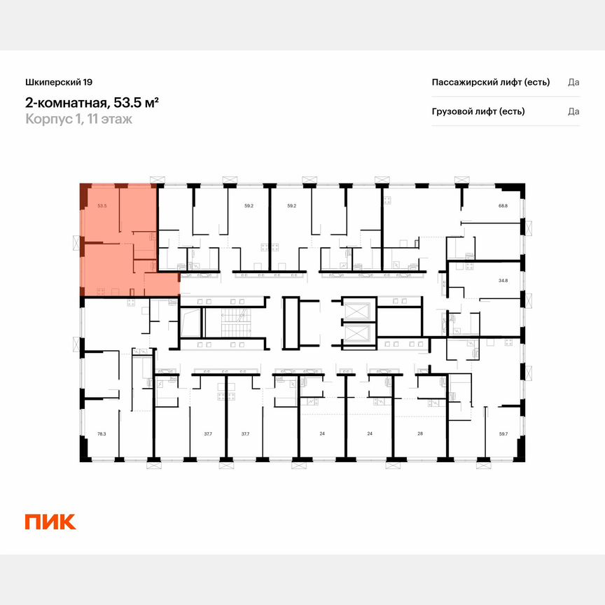 2-к. квартира, 53,5 м², 11/12 эт.
