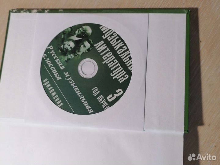 Музыкальная литература шорникова