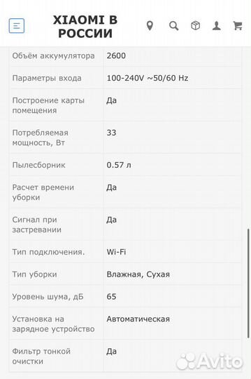 Робот пылесос xiaomi