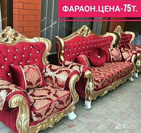 Диван и 2 кресла