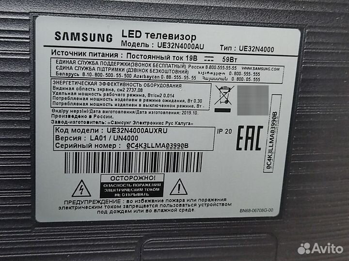 Телевизор samsung ue32n4000au