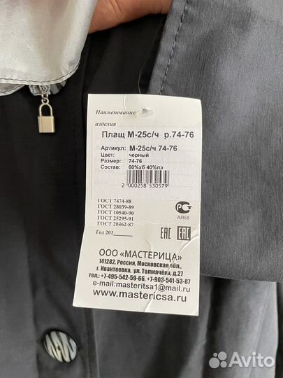 Треч плащ женский
