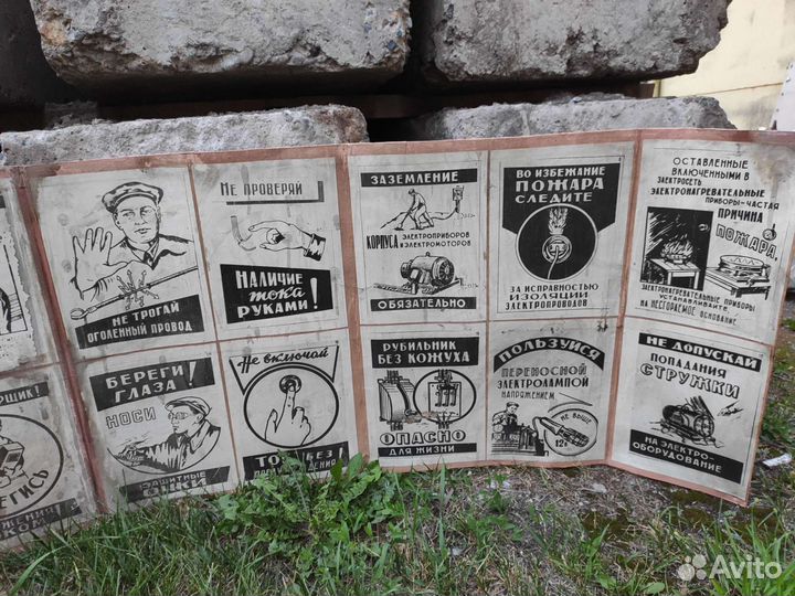 Плакаты по технике безопасности труда СССР