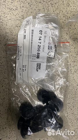 Крепежный штифт BMW