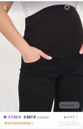 Джинсы для беременных