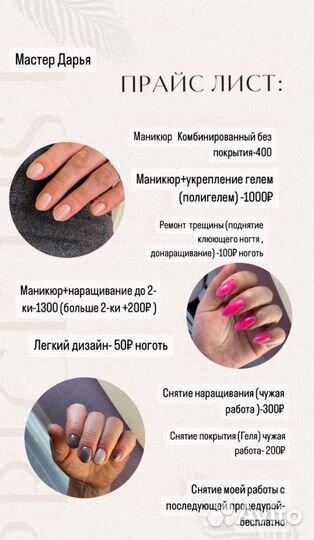 Маникюр покрытие наращивание