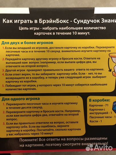 Настольная игра BrainBox Сундучок знаний
