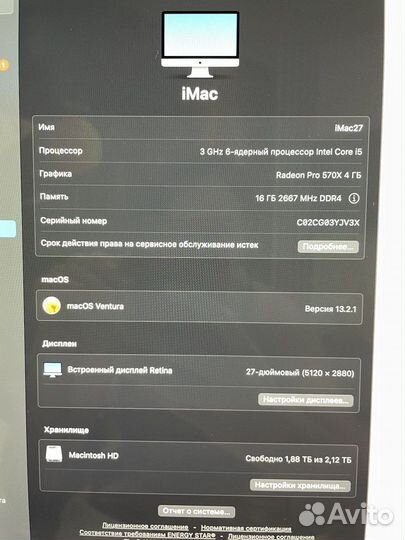 Моноблок iMac 27 (2020)