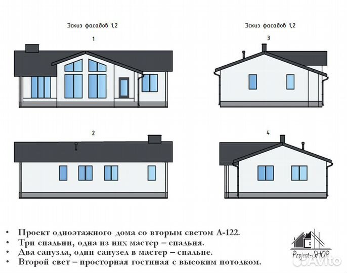 Проект одноэтажного дома со вторым светом 122 М2