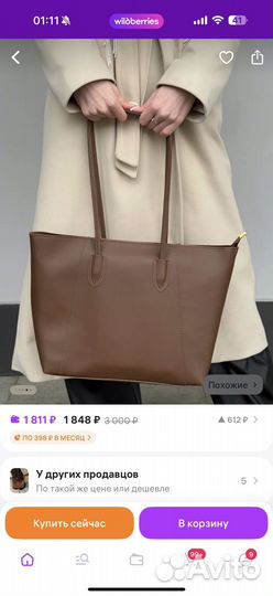 Сумка женская