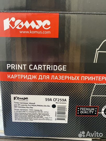 Картридж Комус 59А CF259A для HP