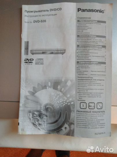 Panasonic DVD-S35