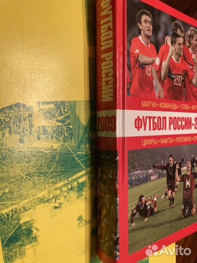 Футбол России 2009 Цифры, факты, рейтинги, голы