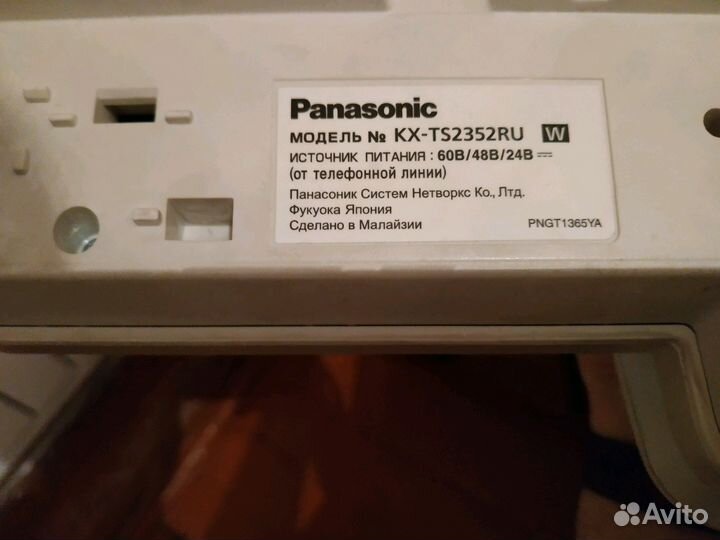 Телефон Panasonic