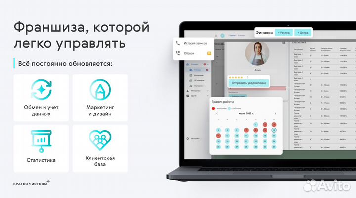 Купить клининговую компанию
