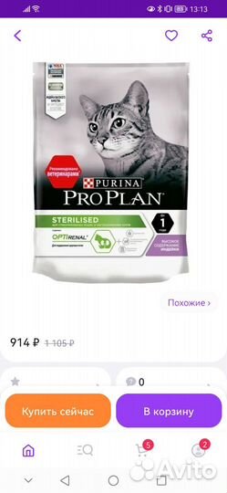 Кошачий корм