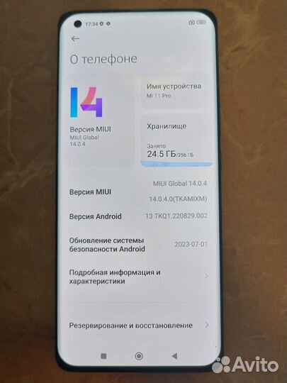 Xiaomi Mi 11 Pro, 8/256 ГБ