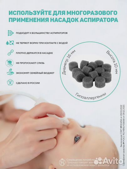Аспиратор назальный со сменными фильтрами