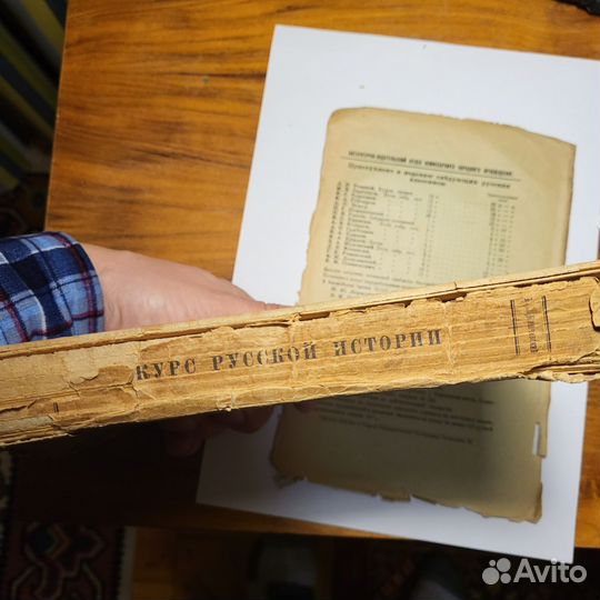 Ключевский. Курс русской истории. Часть 3