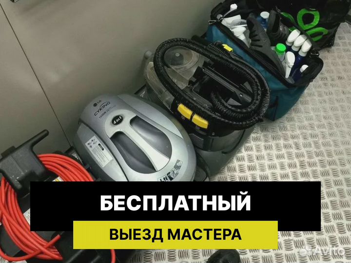 Химчистка мебели