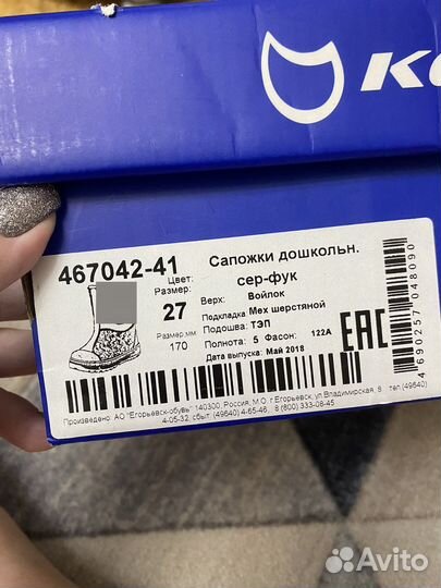 Валенки котофей