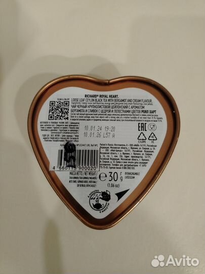 Чай чёрный Richard Royal Heart