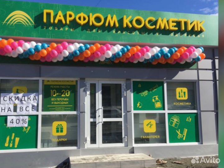 Продавец консультант