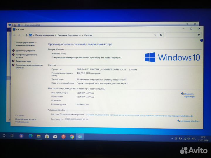 Ноутбук HP