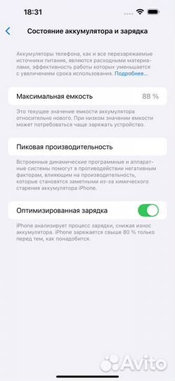 iPhone 14 Pro Max, 128 ГБ