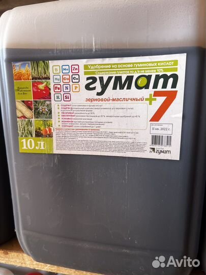 Гумат +7
