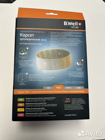 Пояс Корсет ортопедический поясничный B.Well rehab