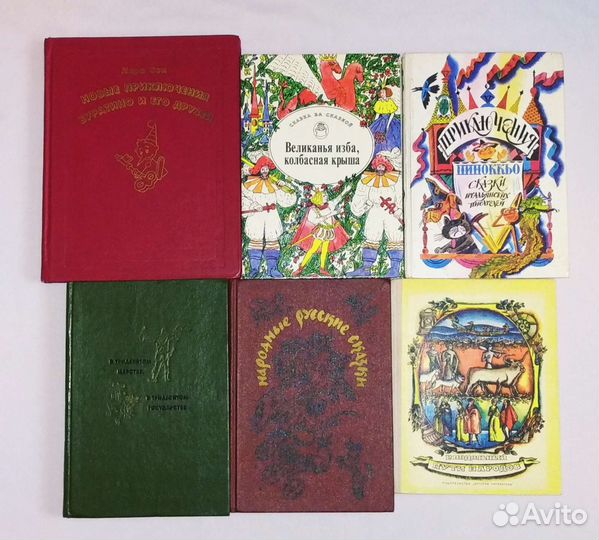Книги детские, сказки, стихи, комиксы СССР