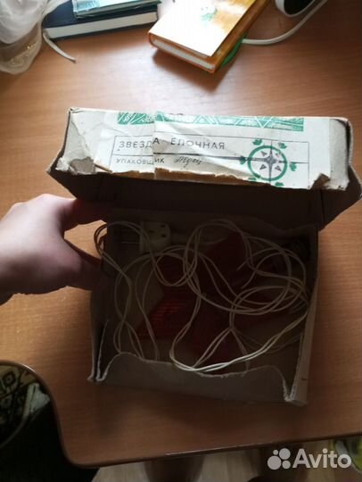 Звезда на елку СССР