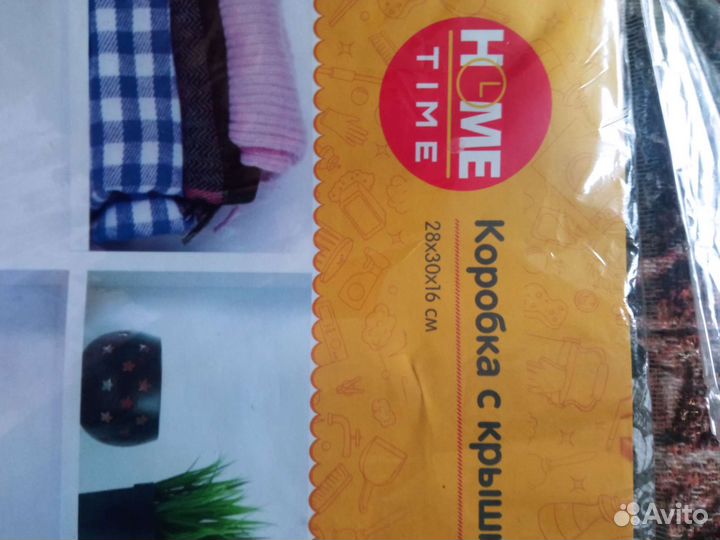 Коробка с крышкой складная новая