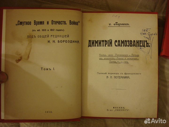 Старинные собрания сочинений, торг есть