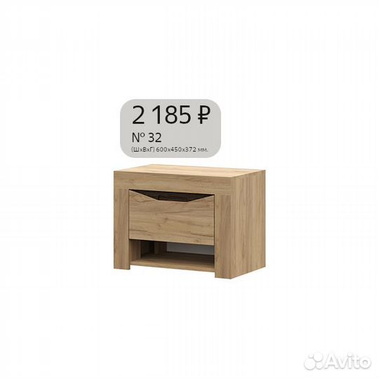 Тумба прикроватная