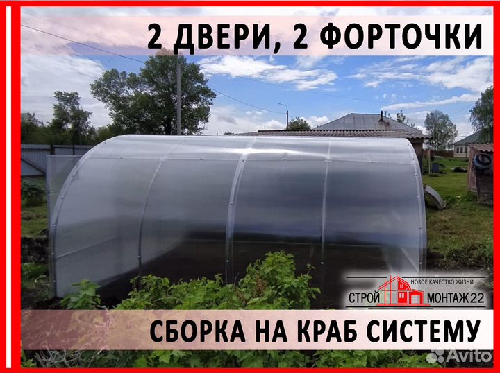 Теплица 6 метровая