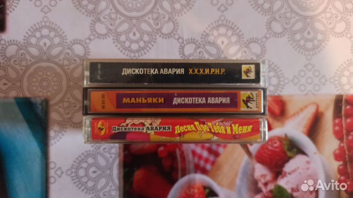 Кассеты Дискотека Авария, Руки вверх и другие