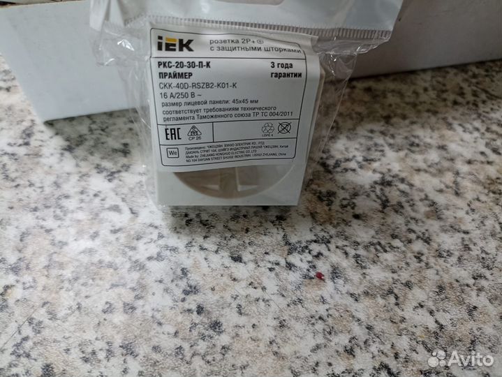 Продам розетки