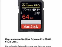 Карта памяти SanDisk Extreme Pro sdxc 64GB