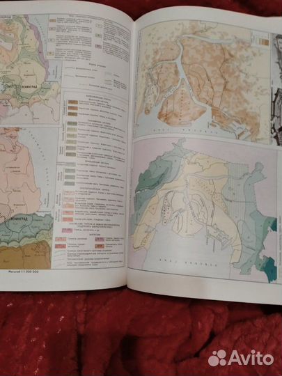 Книга Атлас 1981г