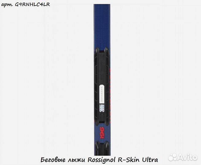 Беговые лыжи Rossignol R-Skin Ultra