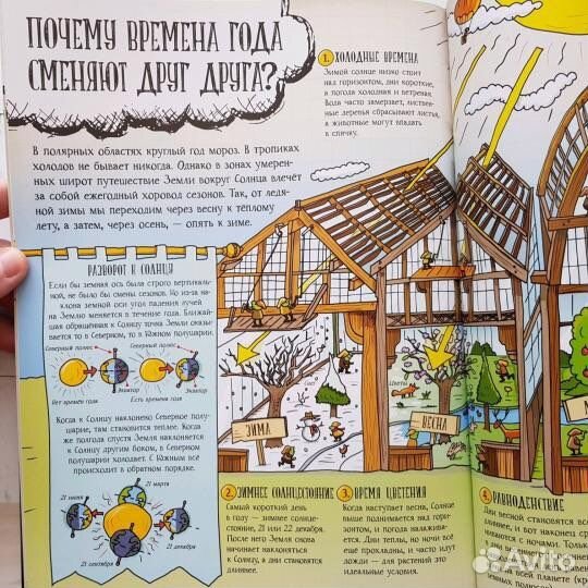 Новая Книга «Большое путешествие по планете Земля»